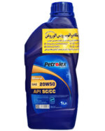 روغن موتور پترولکس (سمن شیمی) 20w50 یک لیتری