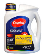 کولانت کاسپین (دو لیتری)
