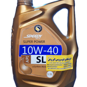 روغن موتور اسپیدی سوپر پاور 10w40 (سه و نیم لیتری) SL