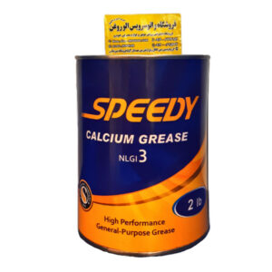 اسپیدی گریس کلسیم NLGI 3 دو پوندی