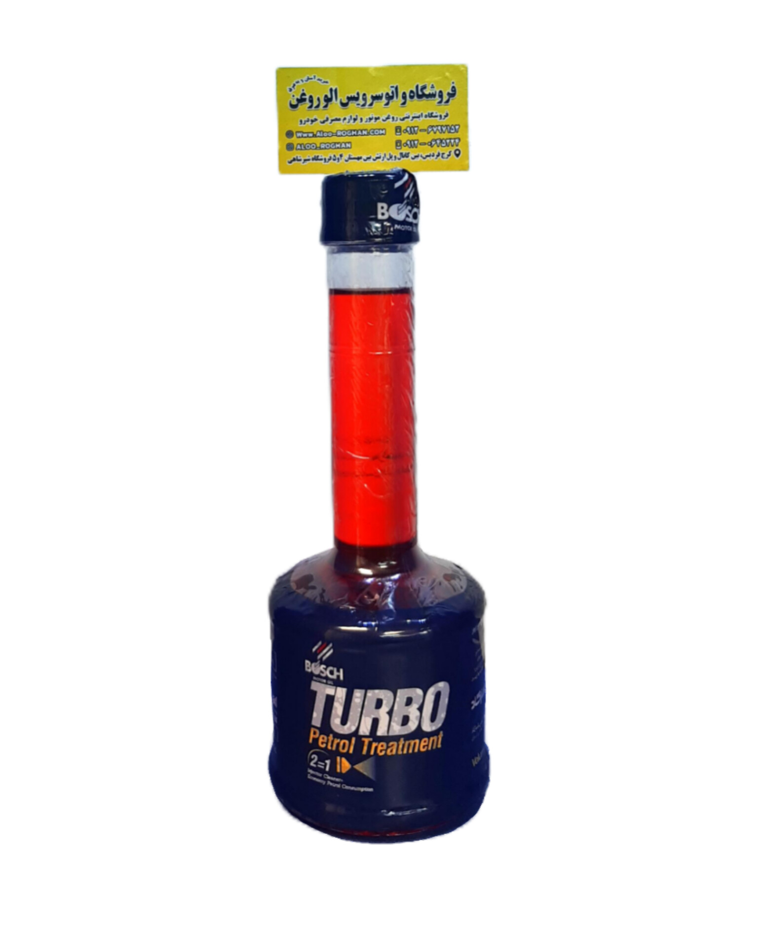 InShot_20251222_165527626 اکتان بوش توربو (300CC) - Image 1