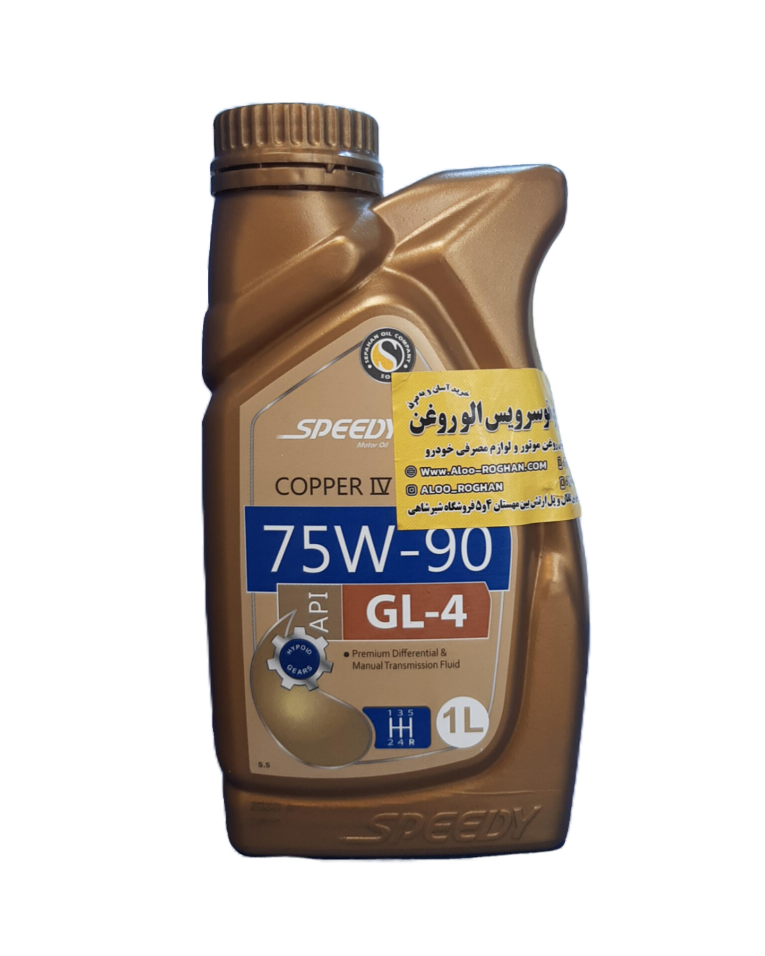 InShot_20260119_125852250 روغن گیربکس اسپیدی 75w90 (یک لیتری)