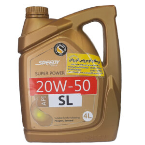 روغن موتور اسپیدی سوپر پاور 20W50 (چهار لیتری) SL