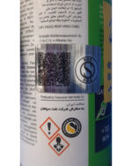 اکتان بوستر (مکمل سوخت) بیزول مدلG81 (حجم 300ml) به سفارش شرکت نفت سپاهان - Image 3