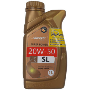روغن موتور اسپیدی سوپر پاور 20W50 ( یک لیتری) SL