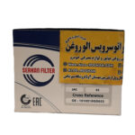 فیلتر روغن جک اس فایو 2000 JAC S5 سرکان