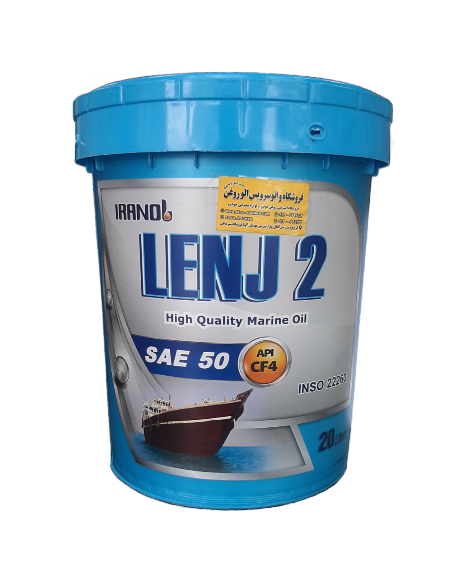 InShot_20260519_134603495 روغن موتور ایرانول لنج 2 LENG