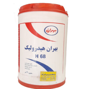روغن هیدرولیک بهران H68 (بیست لیتری)
