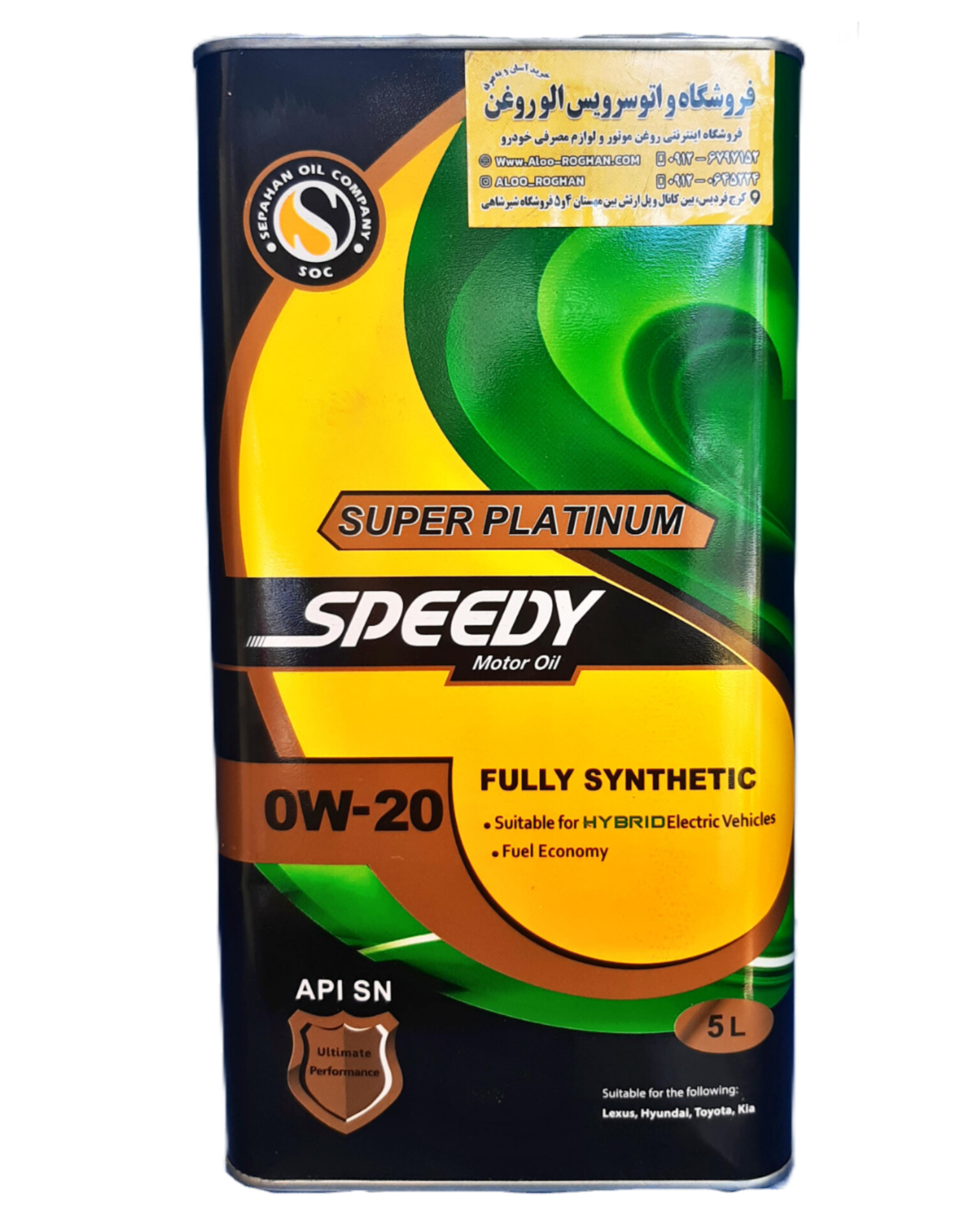 InShot_20251119_142447656 روغن موتور اسپیدی سوپر پلاتینیوم 0w20 (پنج لیتری) SN فلزی