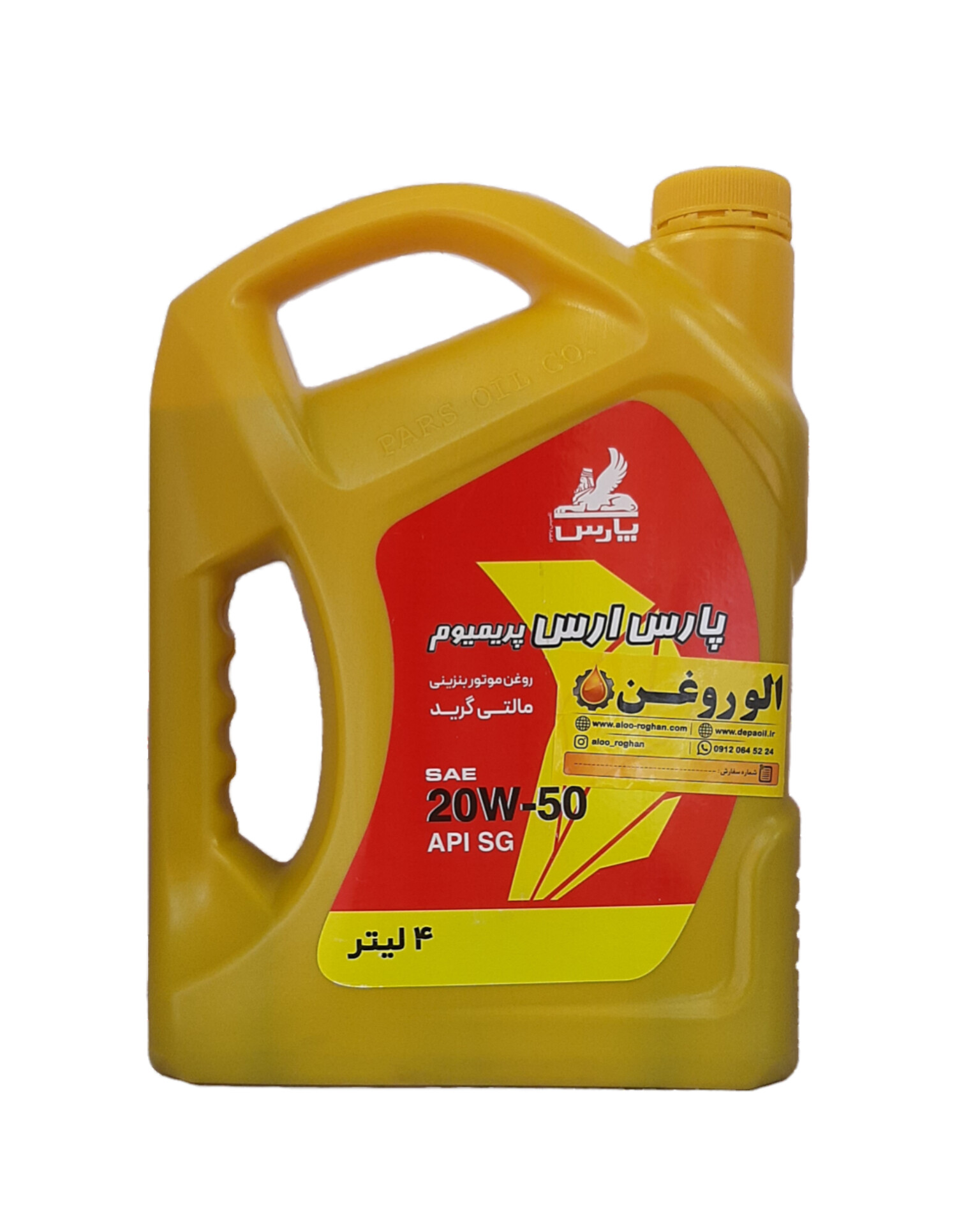 InShot_20260725_172708587 روغن موتور پارس ارس 20w50 (چهار لیتری) SG پلاستیکی