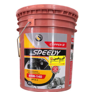روغن گیربکس (دنده) اسپیدی 85w140 (یک لیتری)
