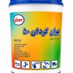 روغن موتور بهران گردان 50 (بیست لیتری) دیزلی
