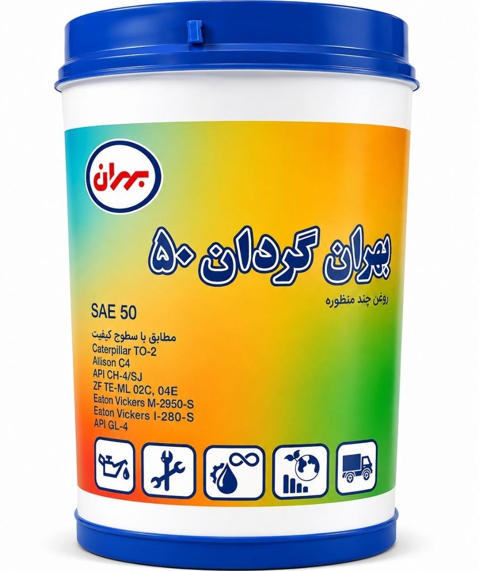 pbYdMewDBtVocOpn (1) روغن موتور بهران گردان 50 (بیست لیتری) دیزلی - تصویر 1